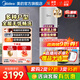 美的（Midea）空氣能熱水器一級能效家用200升300升商用二級能效空氣源熱泵安全節能省電輔殺菌WIFI控制以舊換新 200升【E+藍鉆內膽】新2級 電輔