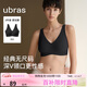 ubras無(wú)尺碼免拆深V領(lǐng)性感內衣女背心美背文胸罩無(wú)痕隱形 黑色