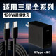 三星（SAMSUNG）適配原裝120W快充三星S20 21 22Ultra 23+ 24 25充電器三星Note10/Flip7 6 5 Fold4 3 2快充頭AW25 三星全系列120W快充頭+1