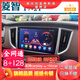 卓永杭適用東風(fēng)菱智M3 M5景逸X5 X3 S50風(fēng)行S500中控顯示大屏導航一體機 1+32G/WIFI版+1280高清屏 官方標配