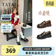 他她（TATA）小金磚樂(lè )福鞋休閑百搭英倫小皮鞋女 黑色 37