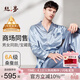 絲界商場(chǎng)同款重磅真絲睡衣男100%桑蠶絲情侶家居服衣褲套裝新年禮物