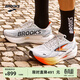 布魯克斯（BROOKS） 烈風(fēng) Hyperion Max 2專(zhuān)業(yè)馬拉松競速減震男女款體育跑鞋 男款 天藍灰/紅桃色/黑色 45.5