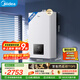 美的（Midea）無(wú)極變頻省氣恒溫燃氣壁掛爐天然氣采暖地暖家用鍋爐熱水器 全新富氧密閉穩燃艙L1GB20-MC2D