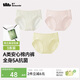 蕉下（beneunder）內褲女士棉質(zhì)內褲純棉底檔100%棉無(wú)痕抗菌抑菌底檔中腰 A類(lèi)安心棉