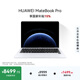 華為MateBook Pro 柔光版筆記本電腦 OLED護眼云晰柔光屏 鴻蒙操作系統 970g超輕薄長(cháng)續航32GB 1TB宣白
