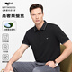 七匹狼[桑蠶絲涼感]短袖t恤男款高端POLO打底男士裝體恤衫夏季抗菌衣服