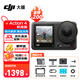 大疆（DJI）Osmo Action 4 運動(dòng)相機 action4 騎行戶(hù)外潛水滑雪釣魚(yú)沖浪掛脖記錄儀vlog手持相機 Action 4 標準版 官方標配（無(wú)內存卡） 官方標配（無(wú)隨心換）