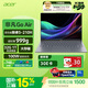 宏碁（acer）非凡Go Air 龍蝦機國補14英寸超輕薄1kg鎂鋁筆記本學(xué)生商務(wù)辦公酷睿標壓Core5-210H 32G 1T 2.2K灰