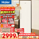 海爾（Haier）小紅花335L立式冰柜小型家用小冰柜風(fēng)冷無(wú)霜一級節能大容量變頻冷柜小冰箱BD-335WGHEGDW9國家補貼