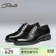 賓度（J.Benato）【品牌旗艦】英倫商務(wù)男鞋男士正裝鞋系帶男式皮鞋真皮軟底婚鞋 黑色(歐碼) 42