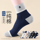 恒源祥男士秋季休閑襪子2025新款10A抗菌純棉抑菌防臭時(shí)尚男襪 【 6雙裝】白色/米色/淺灰/深花灰/黑色/牛仔藍 6雙 均碼 【新疆棉10A抗菌防臭|收藏加購優(yōu)先發(fā)貨】