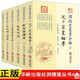 潤德堂叢書(shū)全編（全六冊）：述卜筮星相學(xué)+新命理探原+袁氏命譜+大六壬探原+中西相人探原+選吉探原