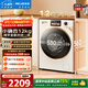 美菱小確杏滾筒洗烘一體12kg超薄大筒徑大容量全自動(dòng)家用經(jīng)濟款1.2洗凈比直驅變頻輕音除菌螨M15H120D