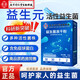 南京同仁堂生物科技益生菌粉益生元益生菌腸道腸胃道復合益生菌益生元活性菌 【1盒/20袋】嘗鮮款腸胃益生菌 20袋*1盒 新客體驗