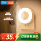 美的（Midea）LED人體感應小夜燈臥室床頭燈兒童書(shū)房宿舍起夜燈適老改造迎賓燈