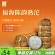 福海茶廠(chǎng)2025年新品陳韻熟沱傳統沱茶筍殼包裝5年老料古樹(shù)基料普洱茶熟茶 100g*5沱（每個(gè)ID送1沱試飲）
