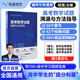 有道領(lǐng)世2025新版北大源哥胡源高考數學(xué)試題溯源與方法指導高一高二高三高考數學(xué)必刷題適用全國高考地區附贈高中視頻學(xué)習寶典 高考數學(xué)試題溯源與方法指導 附贈現高二/新高三視頻寶典