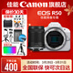 佳能r50相機 入門(mén)級微單 旅行家用學(xué)生vlog視頻 4k小巧便攜半畫(huà)幅R50數碼照相機 R50白色拆單機+RF-S 18-150一鏡走天下 官方標配【不含內存卡相機包等必要配件 推薦選套餐】
