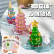 GOTOVAN角落萌物3d立體浮雕貼疊疊樂貼紙小擺件星星數(shù)圣誕樹貼紙兒童手工DIY立體貼畫裝飾2026新款