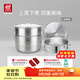 雙立人（ZWILLING）不銹鋼蒸鍋湯鍋蒸煮鍋蒸屜蒸煮兩用鍋蒸饅頭套裝燃氣電磁爐通用 【含蒸格】湯鍋+2個(gè)蒸籠 28cm