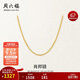 周六福18K黃金項鏈女肖邦鏈 彩金項鏈素鏈生日禮物 黃18K約1g-46cm