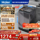 海爾（Haier）全自動(dòng)波輪洗衣機12KG大容量 直驅變頻 玻璃上蓋 一級能效 家用國家補貼 京東自營(yíng) XQB120-BZ20D1