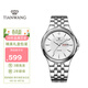 天王（TIAN WANG）手表男 生日禮物鋼帶石英真鉆男表白色GS3611S.DD.S.W