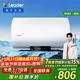 海爾出品統帥國家補貼 80升電熱水器京東自營(yíng)上門(mén)安裝3300W速熱保溫專(zhuān)利防電墻家用儲水式LEC8001H-NQ3