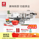 雙立人（ZWILLING）鍋具套裝有鈦鐵炒鍋蒸鍋不粘煎鍋奶鍋琺瑯鍋高壓鍋電飯煲刀具組合 【電飯煲】前程似錦29件套