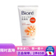 碧柔（Biore）日本原裝 花王（kao)碧柔護膚保濕溫和深層滋潤抗痘泡沫洗面奶 弱酸滋潤洗面奶 130g