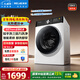 美菱（MeiLing）如手洗滾筒洗烘一體10kg超薄大筒徑家用經(jīng)濟款全自動(dòng)家用變頻1400轉除菌除螨RS2AH100B國家補貼