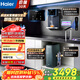 海爾（Haier）凈水器8年真長(cháng)效瞬時(shí)1400G大通量鮮活水promaxR889廚下反滲透進(jìn)口膜母嬰直飲家用1200G 鮮活水ProMax凈水器+彩屏即熱管線(xiàn)機+前置三件套