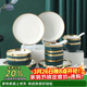 裕行陶瓷碗盤(pán)餐具高檔整套送禮套裝金邊設計盤(pán)子碗筷套裝24頭孔雀綠