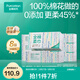 全棉時(shí)代【孫穎莎同款】一次性洗臉巾100%棉純棉潔面巾盒裝棉柔巾抽紙 【經(jīng)典款】 80抽*8盒