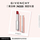 紀梵希（Givenchy）甜潤耀彩果凍棒口紅335清甜車(chē)厘潤唇膏化妝品 生日禮物送女生閨蜜