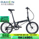 大行（DAHON）青春版P8折疊自行車(chē)20寸8速成人超輕男女式單車(chē)KAC081 消光黑