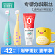 恐龍醫生（PROTEFIX）兒童牙刷1-2-3歲寶寶訓練牙刷*2支+無(wú)氟0添加牙膏50g+漱口杯