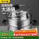 炊大皇304不銹鋼湯鍋+蒸屜 湯蒸燉鍋蒸鍋雙耳煮粥煮面 22cm 電磁爐通用