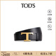 托德斯（TOD'S ）【正品保障】男女同款禮物雙面腰帶 黑/紅6O77 90cm