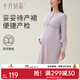 十月結晶孕婦睡裙帶胸墊哺乳睡衣產(chǎn)后月子服待產(chǎn)裙連衣裙 【妥妥待產(chǎn)裙】香芋紫 L【建議115-145斤】