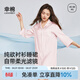 幸棉【斷碼特惠】睡衣女款緞面小翻領(lǐng)家居服絲滑居家女士襯衫睡裙薄 淡粉色 M （110-130斤）