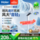 海爾（Haier）空氣循環(huán)扇 酷省電系列 遙控觸屏香薰電風(fēng)扇 家用臥室靜音落地扇 臺式小風(fēng)扇空調扇HFX-Y2362A