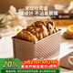 杰凱諾吐司模具 450克低糖吐司盒帶蓋波浪不沾 蛋糕面包模具 烘焙工具