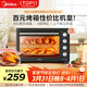 美的（Midea）40L大容量多功能電烤箱家用專(zhuān)業(yè)烘焙 上下獨立控/溫機械操控/四層烤位MG38CB-AA三代