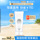 安熱沙美白清透防曬啫喱90gSPF50+小美白管保濕妝前隔離防曬霜京東自營(yíng)