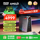 阿邁奇S3A銳龍8945HS高性能游戲辦公電腦迷你主機mini臺式電競便攜設計8K多屏顯示小機箱32G內存+1TB固態(tài)