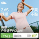 蕉下（beneunder）POLO衫女士涼感速干戶(hù)外運動(dòng)CC003春夏新品櫻花蜜粉M