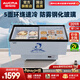 澳柯瑪（AUCMA）商用展示冷柜島柜臥式點(diǎn)菜冰柜大容量展示冰柜制冷海鮮展示柜超市展示柜保鮮冰箱玻璃門(mén) 209升1.2米丨冷藏冷凍轉換 IHF-D1207P-XJ