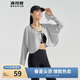 波司登國標防曬衣女薄款開(kāi)衫披肩涼感不悶汗UPF100+戶(hù)外披肩外套